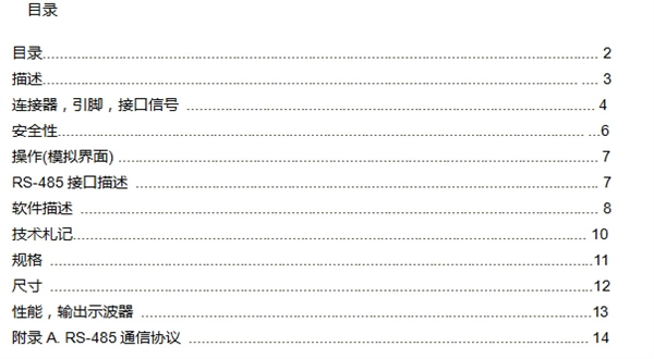 普克爾盒驅動HVSW-03